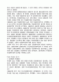 인플레이션과 실업에 대한 정책의 선택관계 4페이지