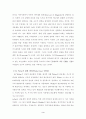 관료제와 관료주의 3페이지