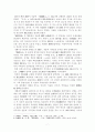 개화사상의 근대성에 대한 성격 7페이지
