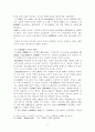 개화사상의 근대성에 대한 성격 8페이지