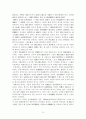 개화사상의 근대성에 대한 성격 24페이지