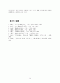 개화사상의 근대성에 대한 성격 26페이지