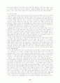 광주항쟁과 한국정치의 민주화 13페이지