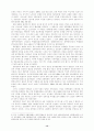 광주항쟁과 한국정치의 민주화 14페이지