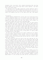 광주항쟁과 한국정치의 민주화 15페이지