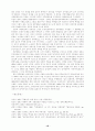 광주항쟁과 한국정치의 민주화 19페이지