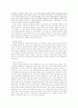 사회정의론 - 자본주의 7페이지