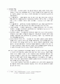 OS산업의 역사 2페이지