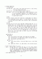 OS산업의 역사 4페이지