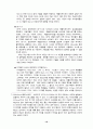 OS산업의 역사 10페이지