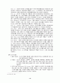 OS산업의 역사 16페이지