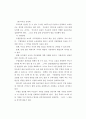 부모교육과 상담기법 7페이지