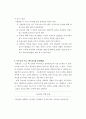 부모교육과 상담기법 13페이지