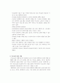 부모교육과 상담기법 14페이지
