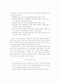 부모교육과 상담기법 15페이지