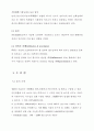 자원의 효율적 이용에 대하여 2페이지