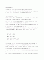 자원의 효율적 이용에 대하여 4페이지