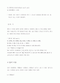 자원의 효율적 이용에 대하여 7페이지