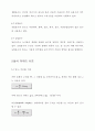 자원의 효율적 이용에 대하여 8페이지