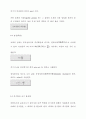 자원의 효율적 이용에 대하여 9페이지