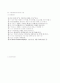 자원의 효율적 이용에 대하여 12페이지