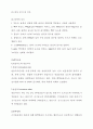 자원의 효율적 이용에 대하여 16페이지