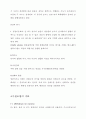 자원의 효율적 이용에 대하여 17페이지