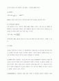자원의 효율적 이용에 대하여 18페이지