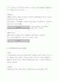 자원의 효율적 이용에 대하여 19페이지