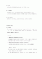 자원의 효율적 이용에 대하여 23페이지