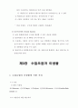자원의 효율적 이용에 대하여 24페이지