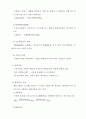 자원의 효율적 이용에 대하여 31페이지