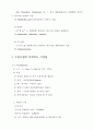 자원의 효율적 이용에 대하여 32페이지