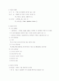 자원의 효율적 이용에 대하여 33페이지