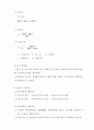 자원의 효율적 이용에 대하여 34페이지