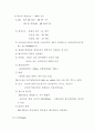 자원의 효율적 이용에 대하여 35페이지
