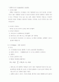 자원의 효율적 이용에 대하여 36페이지