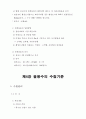 자원의 효율적 이용에 대하여 39페이지