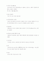 자원의 효율적 이용에 대하여 42페이지