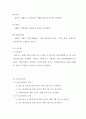 자원의 효율적 이용에 대하여 43페이지