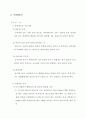 자원의 효율적 이용에 대하여 44페이지