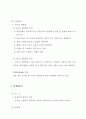 자원의 효율적 이용에 대하여 45페이지