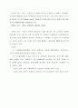 자원의 효율적 이용에 대하여 48페이지