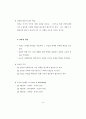  체육의 가치에 대해서 9페이지
