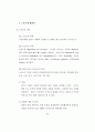  체육의 가치에 대해서 12페이지