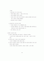  체육의 가치에 대해서 13페이지