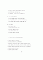  체육의 가치에 대해서 22페이지