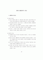  체육의 가치에 대해서 26페이지