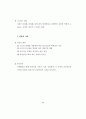  체육의 가치에 대해서 33페이지