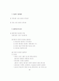  체육의 가치에 대해서 38페이지